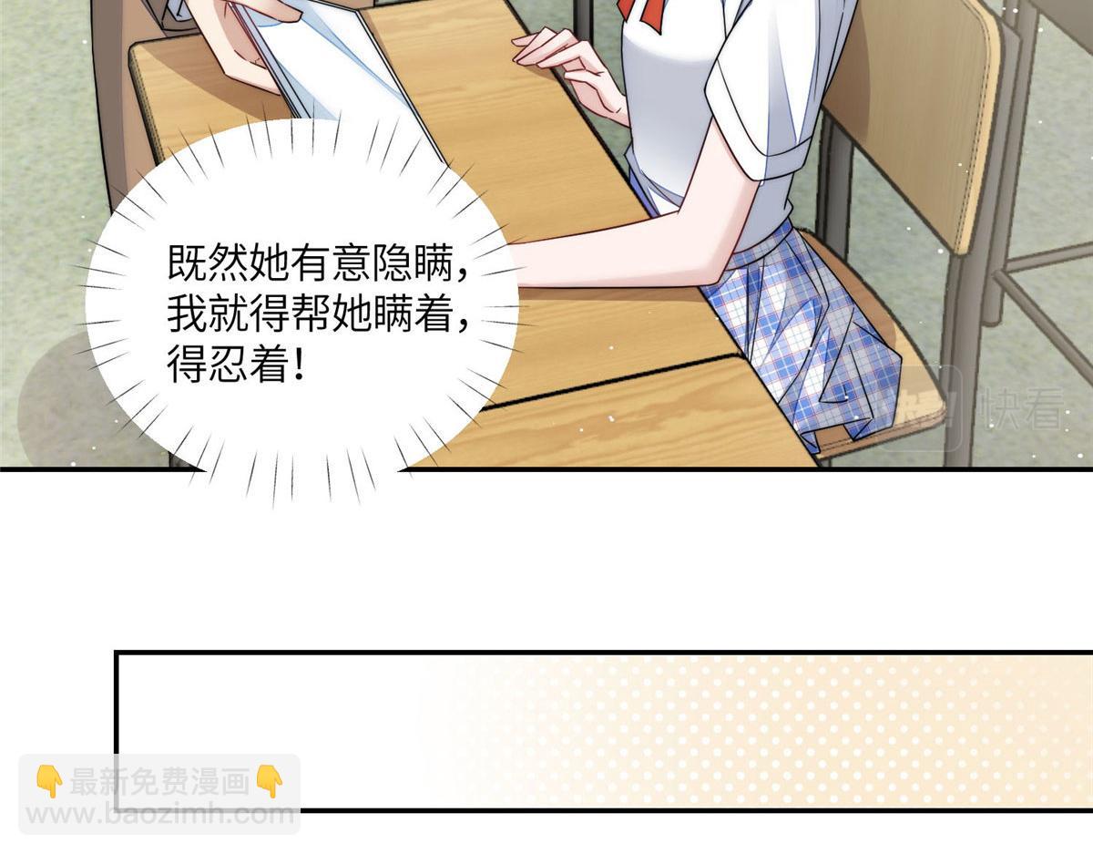 夫人她成了大佬們的團寵（團寵） - 61 又有人跟我搶母上大人，哭哭(2/2) - 3