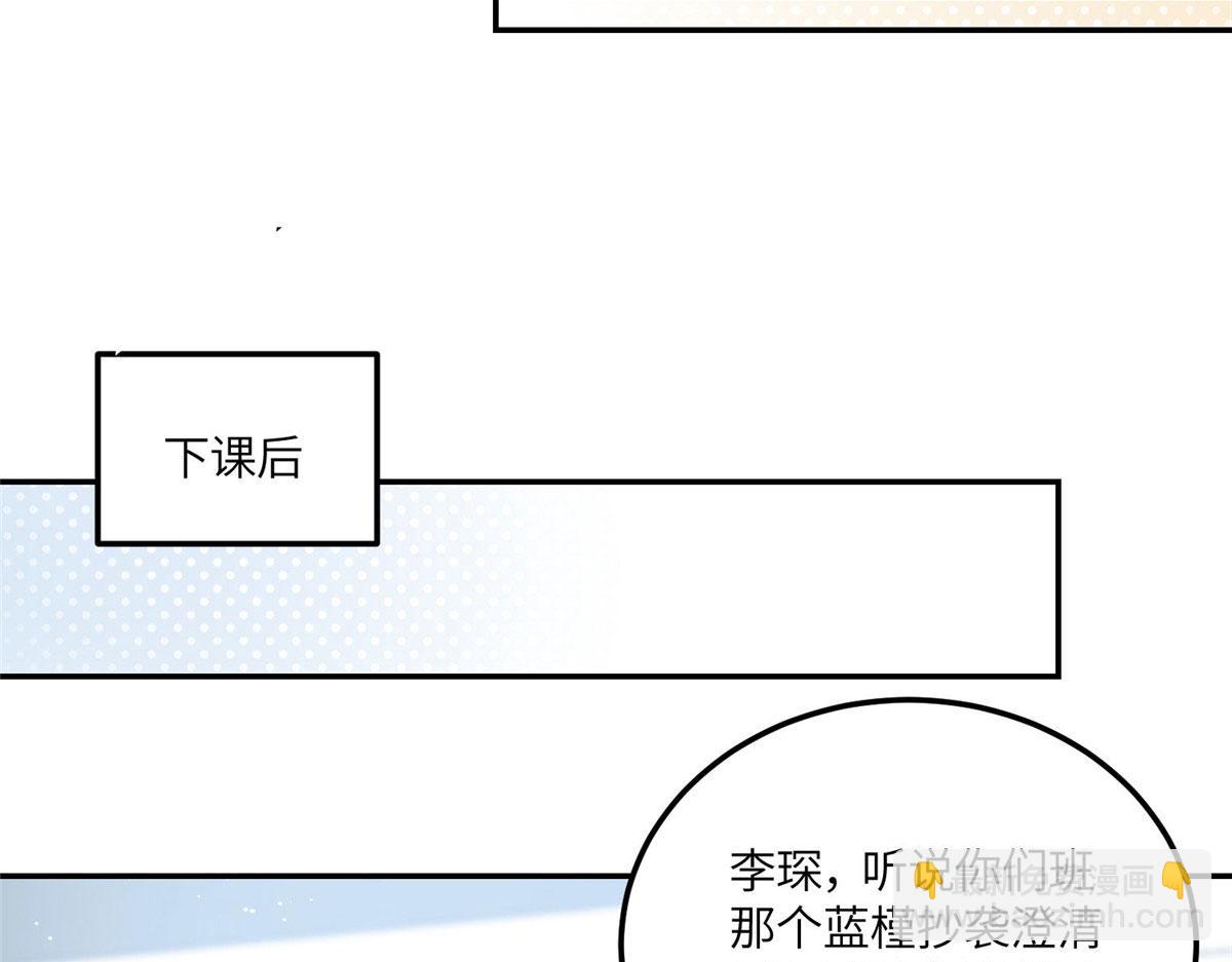 夫人她成了大佬們的團寵（團寵） - 61 又有人跟我搶母上大人，哭哭(2/2) - 5