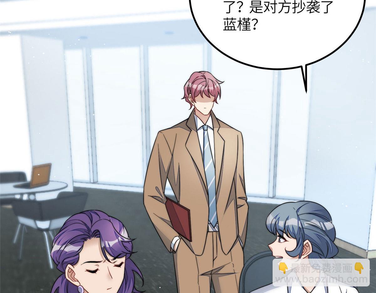 夫人她成了大佬們的團寵（團寵） - 61 又有人跟我搶母上大人，哭哭(2/2) - 6