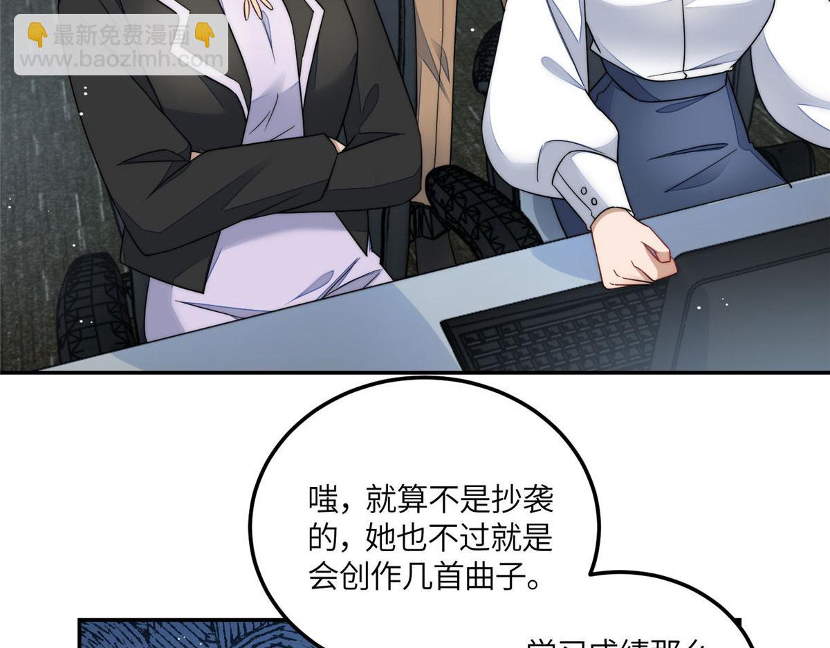 夫人她成了大佬們的團寵（團寵） - 61 又有人跟我搶母上大人，哭哭(2/2) - 1