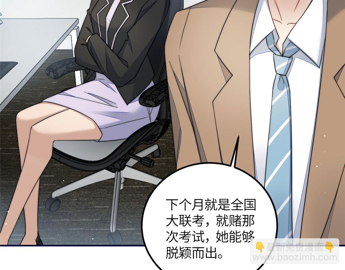 夫人她成了大佬們的團寵（團寵） - 61 又有人跟我搶母上大人，哭哭(2/2) - 4