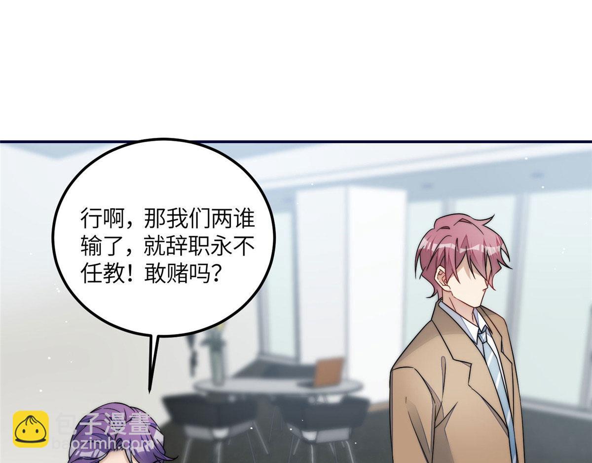 夫人她成了大佬們的團寵（團寵） - 61 又有人跟我搶母上大人，哭哭(2/2) - 6