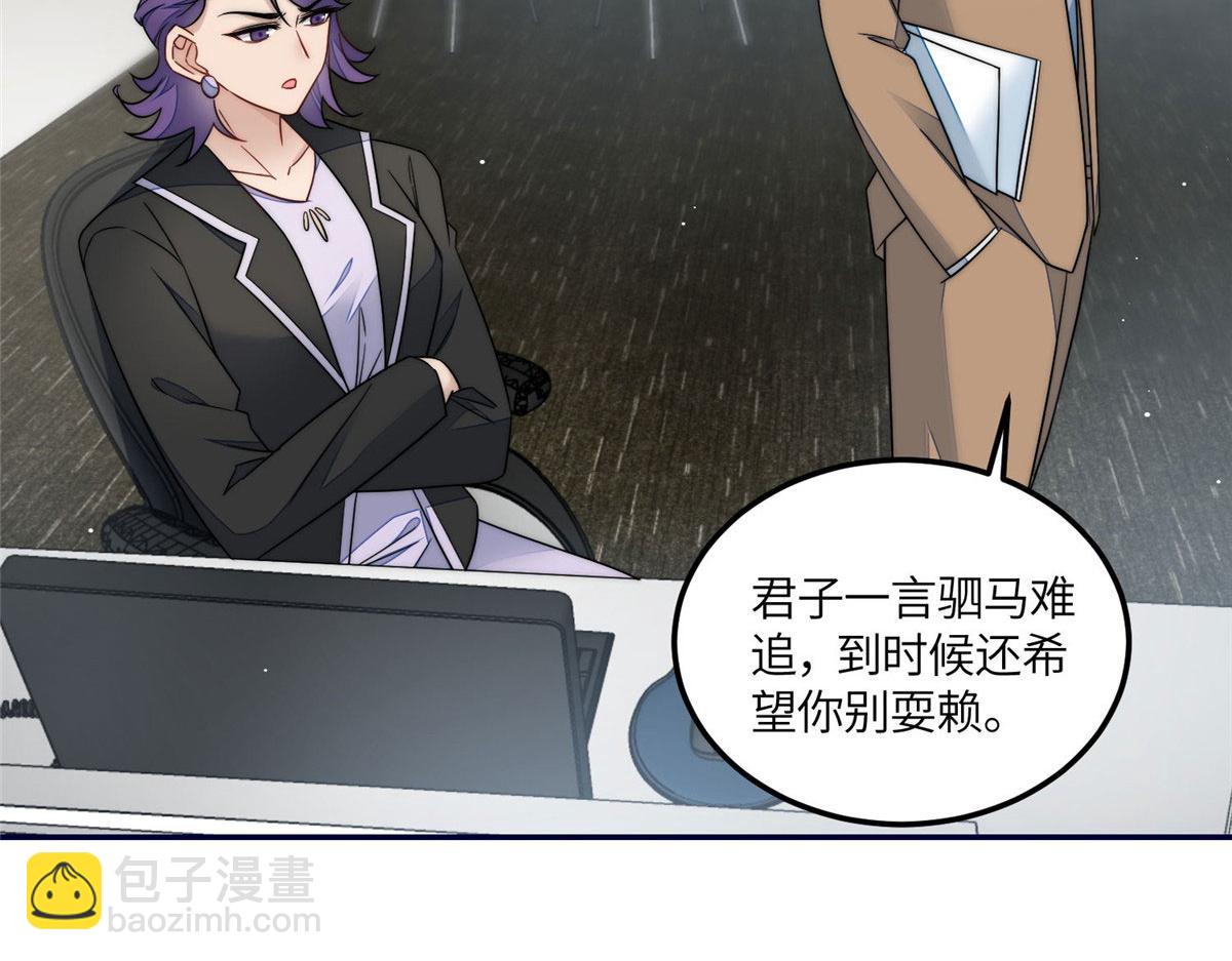 夫人她成了大佬們的團寵（團寵） - 61 又有人跟我搶母上大人，哭哭(2/2) - 7