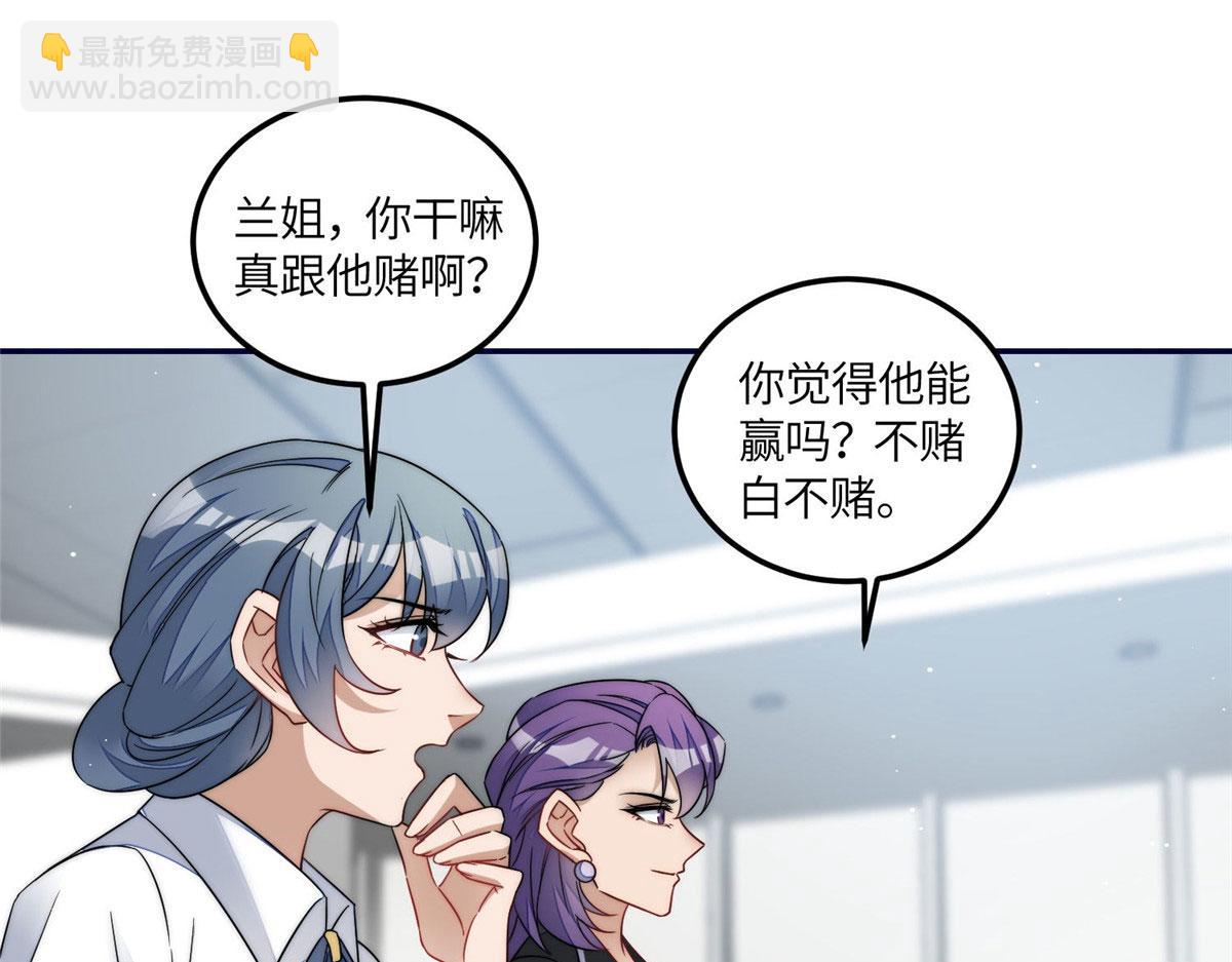 夫人她成了大佬們的團寵（團寵） - 61 又有人跟我搶母上大人，哭哭(2/2) - 2