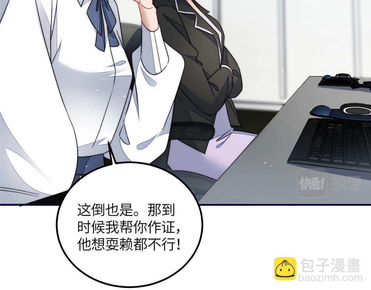 夫人她成了大佬們的團寵（團寵） - 61 又有人跟我搶母上大人，哭哭(2/2) - 3