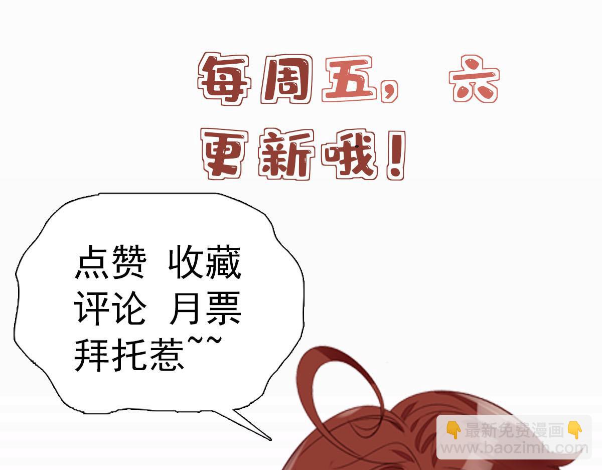 夫人她成了大佬們的團寵（團寵） - 61 又有人跟我搶母上大人，哭哭(2/2) - 5