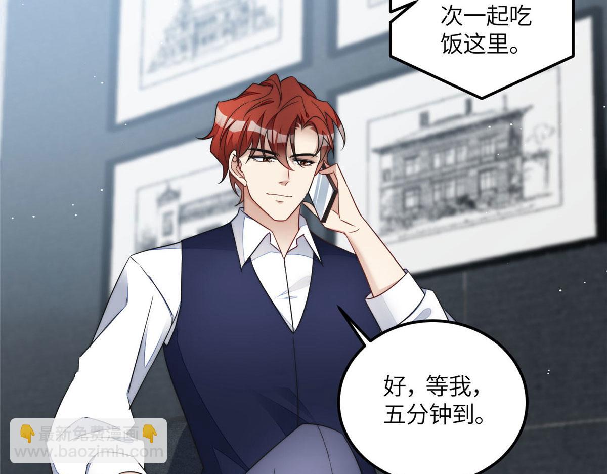 夫人她成了大佬們的團寵（團寵） - 63 我能想到最浪漫的事(1/2) - 2