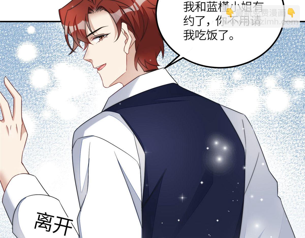 夫人她成了大佬們的團寵（團寵） - 63 我能想到最浪漫的事(1/2) - 5