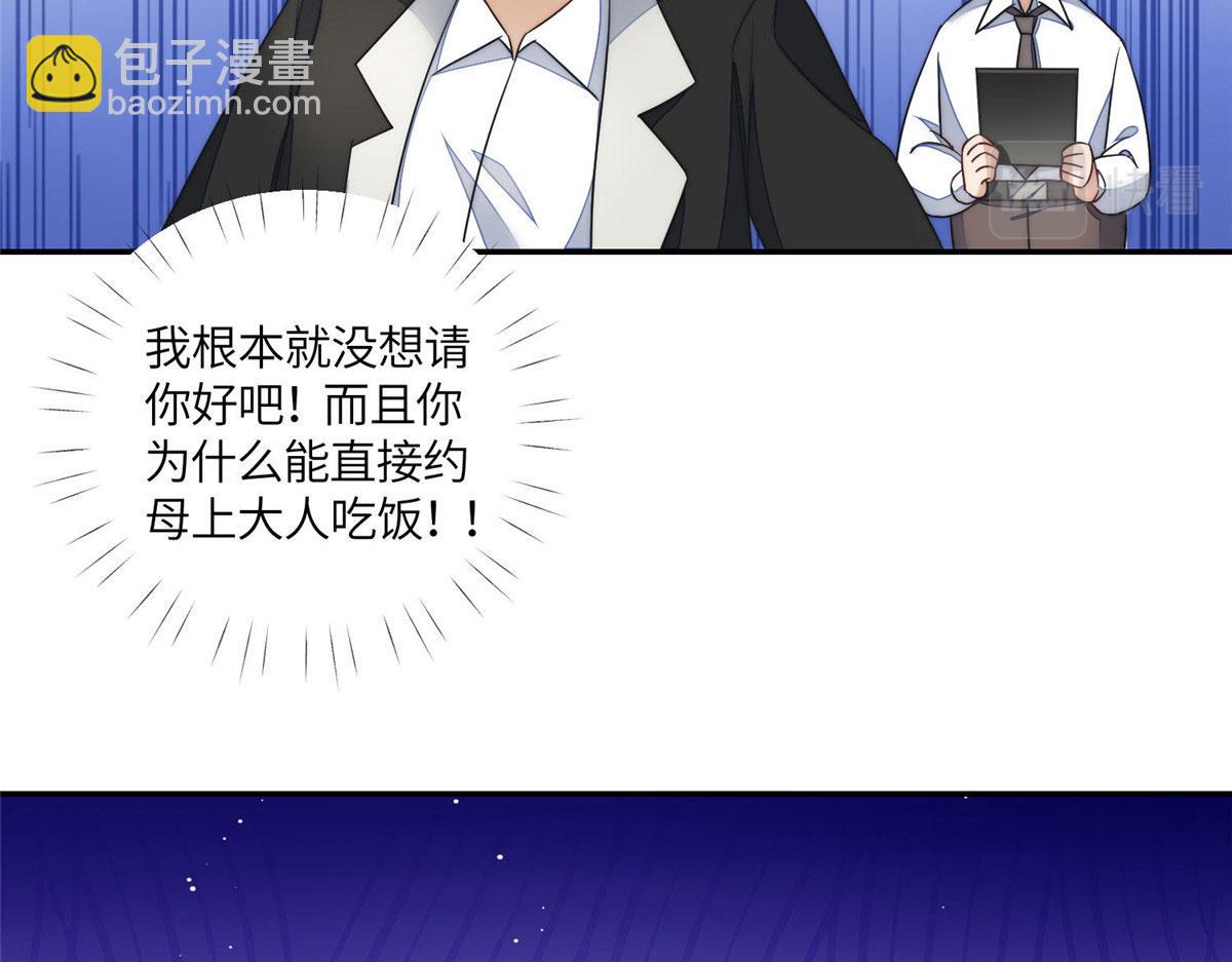 夫人她成了大佬們的團寵（團寵） - 63 我能想到最浪漫的事(1/2) - 8