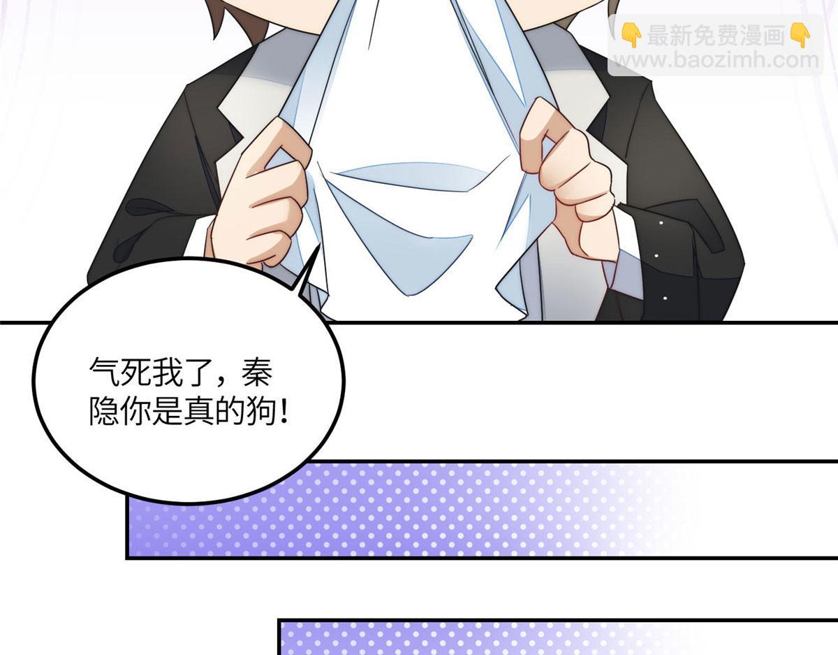 夫人她成了大佬們的團寵（團寵） - 63 我能想到最浪漫的事(1/2) - 3