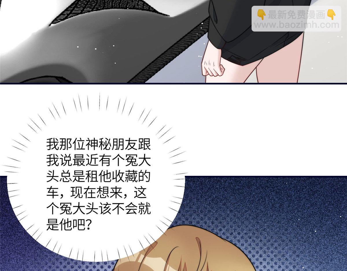 夫人她成了大佬們的團寵（團寵） - 63 我能想到最浪漫的事(1/2) - 5