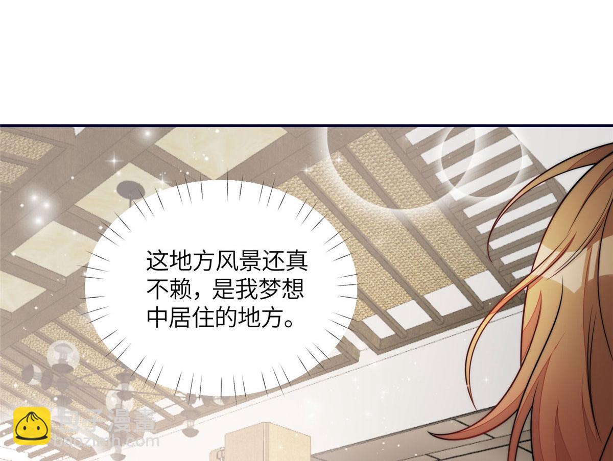 夫人她成了大佬們的團寵（團寵） - 63 我能想到最浪漫的事(2/2) - 6