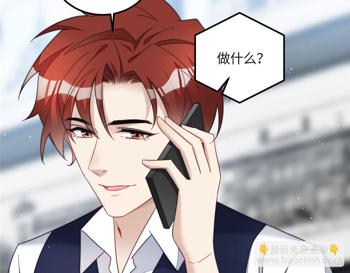 夫人她成了大佬們的團寵（團寵） - 63 我能想到最浪漫的事(1/2) - 7