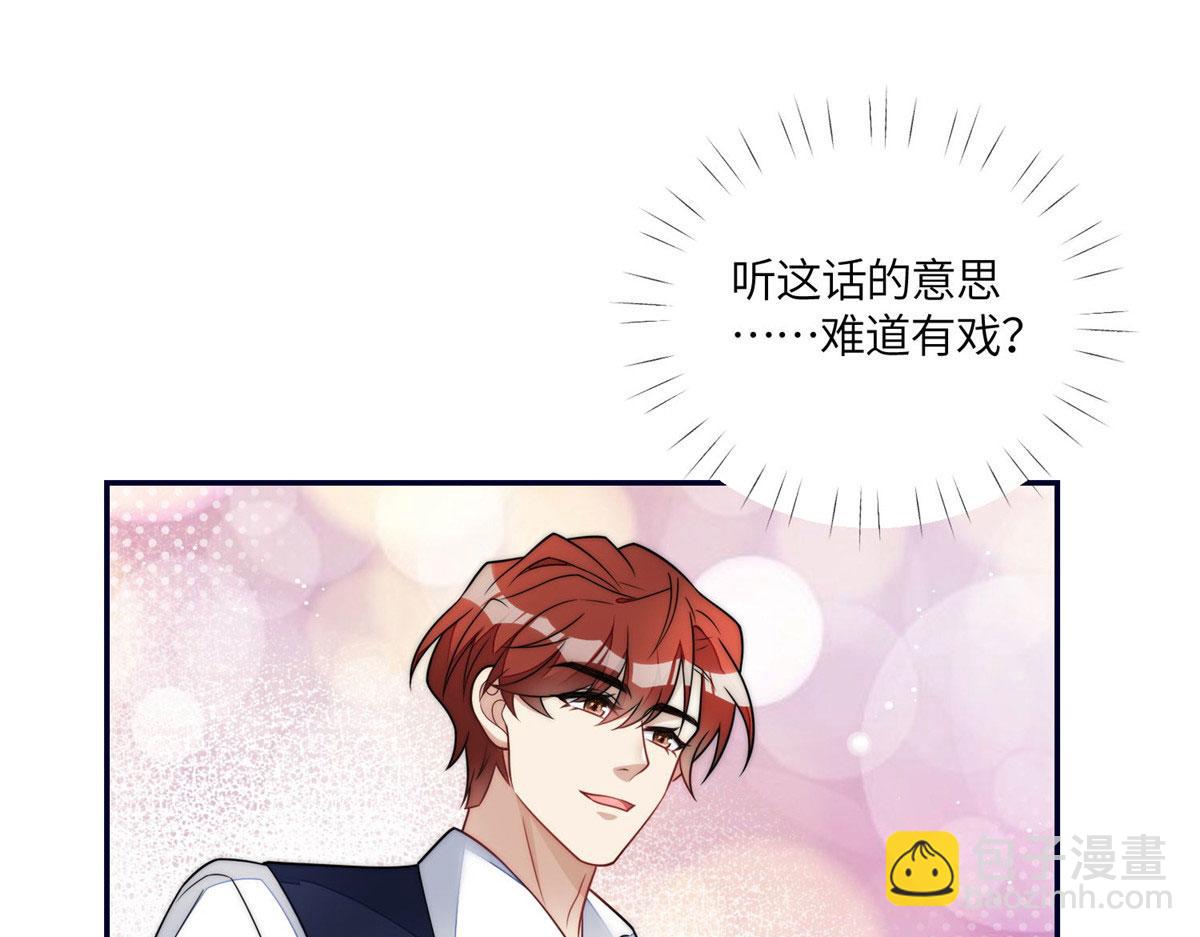 夫人她成了大佬們的團寵（團寵） - 63 我能想到最浪漫的事(2/2) - 4