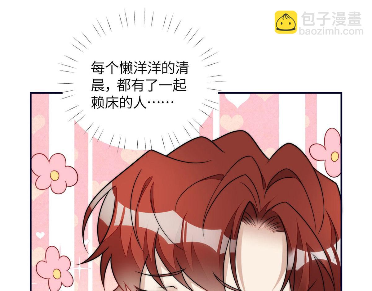 夫人她成了大佬們的團寵（團寵） - 63 我能想到最浪漫的事(2/2) - 7