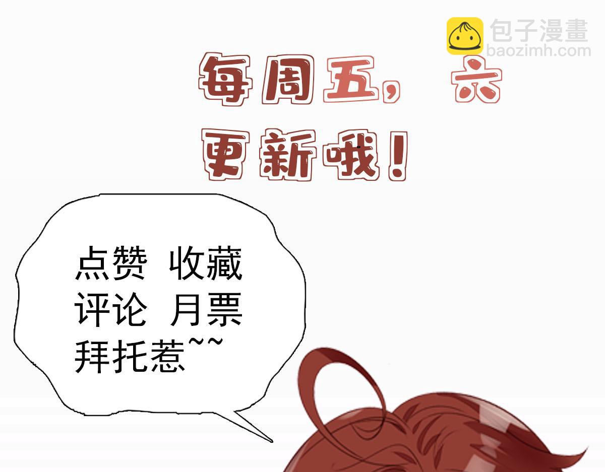 夫人她成了大佬們的團寵（團寵） - 63 我能想到最浪漫的事(2/2) - 4