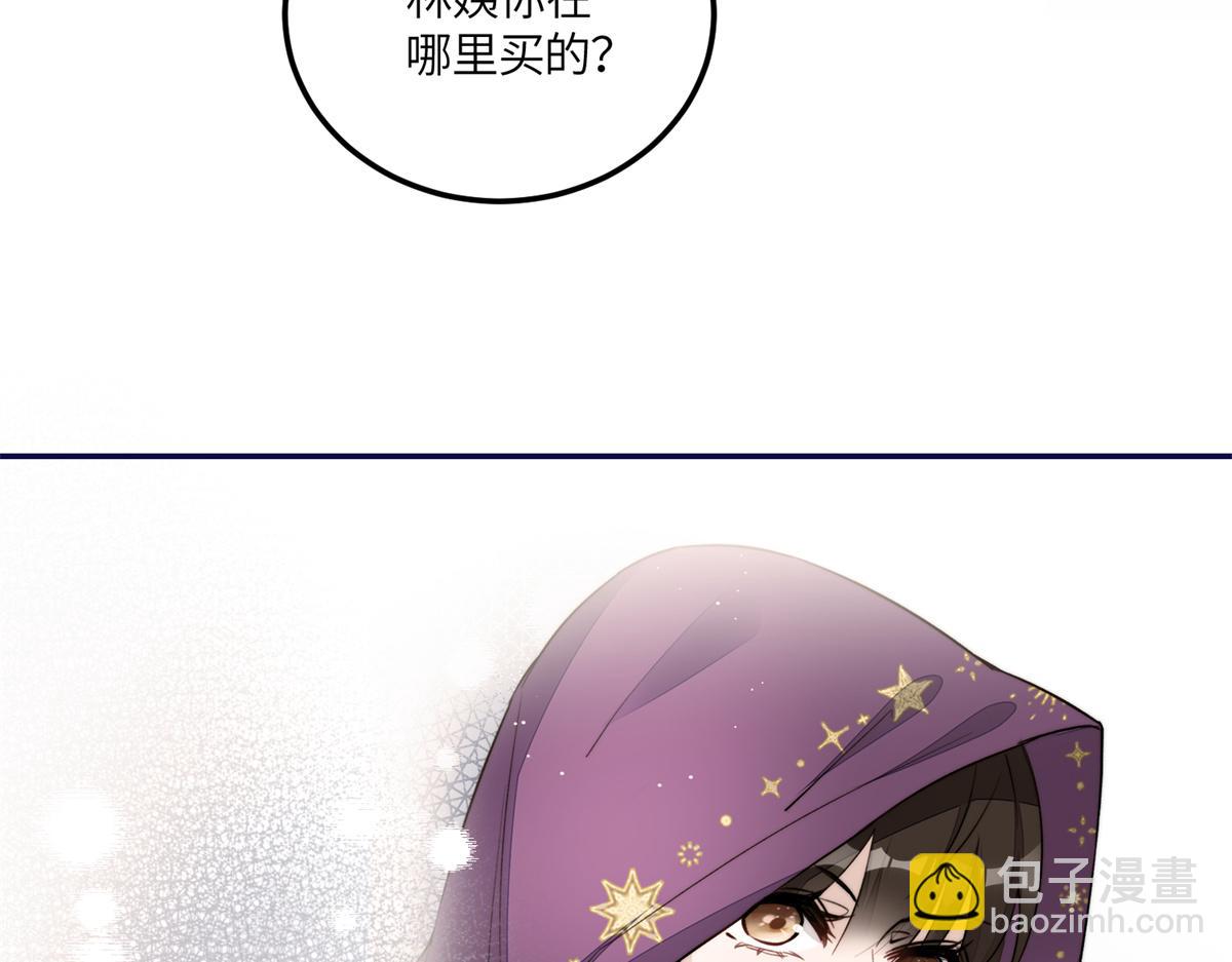 夫人她成了大佬們的團寵（團寵） - 65 真正的忘憂香囊(2/3) - 6