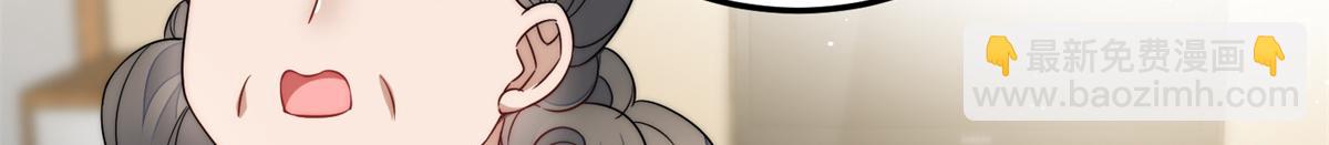 夫人她成了大佬們的團寵（團寵） - 65 真正的忘憂香囊(3/3) - 3