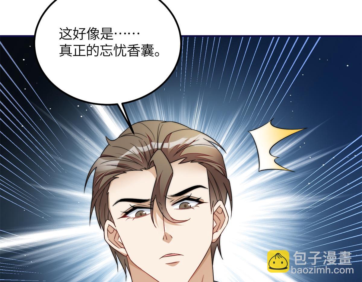 夫人她成了大佬們的團寵（團寵） - 65 真正的忘憂香囊(3/3) - 1