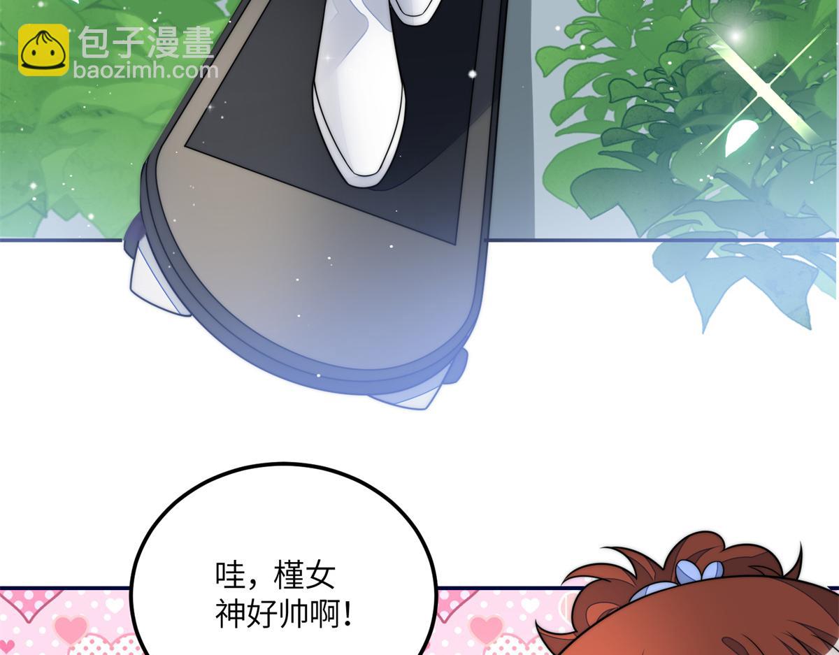 夫人她成了大佬們的團寵（團寵） - 65 真正的忘憂香囊(1/3) - 6