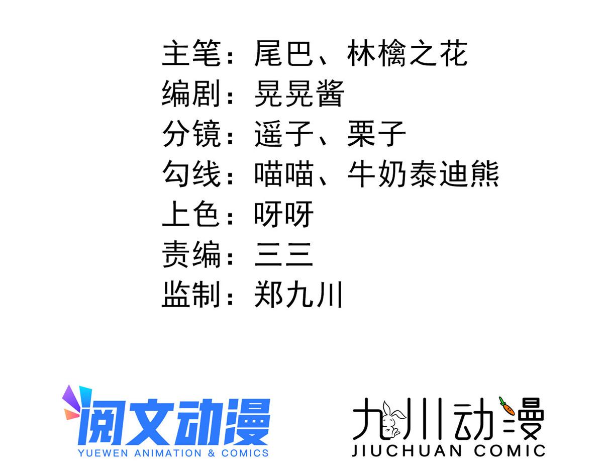 夫人她成了大佬們的團寵（團寵） - 65 真正的忘憂香囊(1/3) - 2