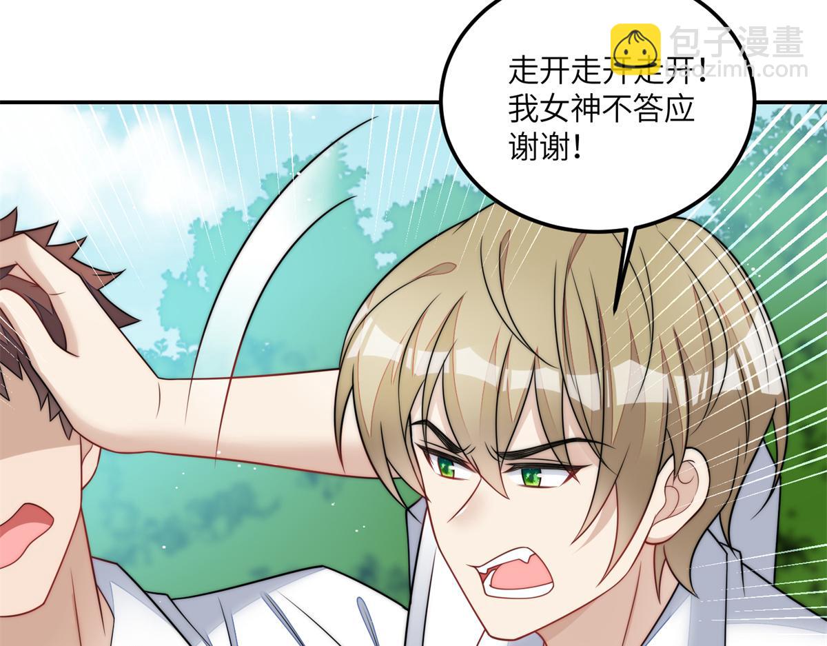 夫人她成了大佬們的團寵（團寵） - 65 真正的忘憂香囊(1/3) - 7