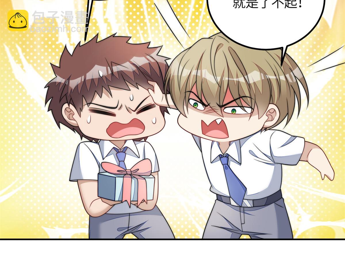 夫人她成了大佬們的團寵（團寵） - 65 真正的忘憂香囊(1/3) - 3