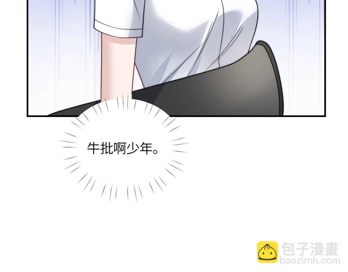 夫人她成了大佬們的團寵（團寵） - 65 真正的忘憂香囊(1/3) - 6