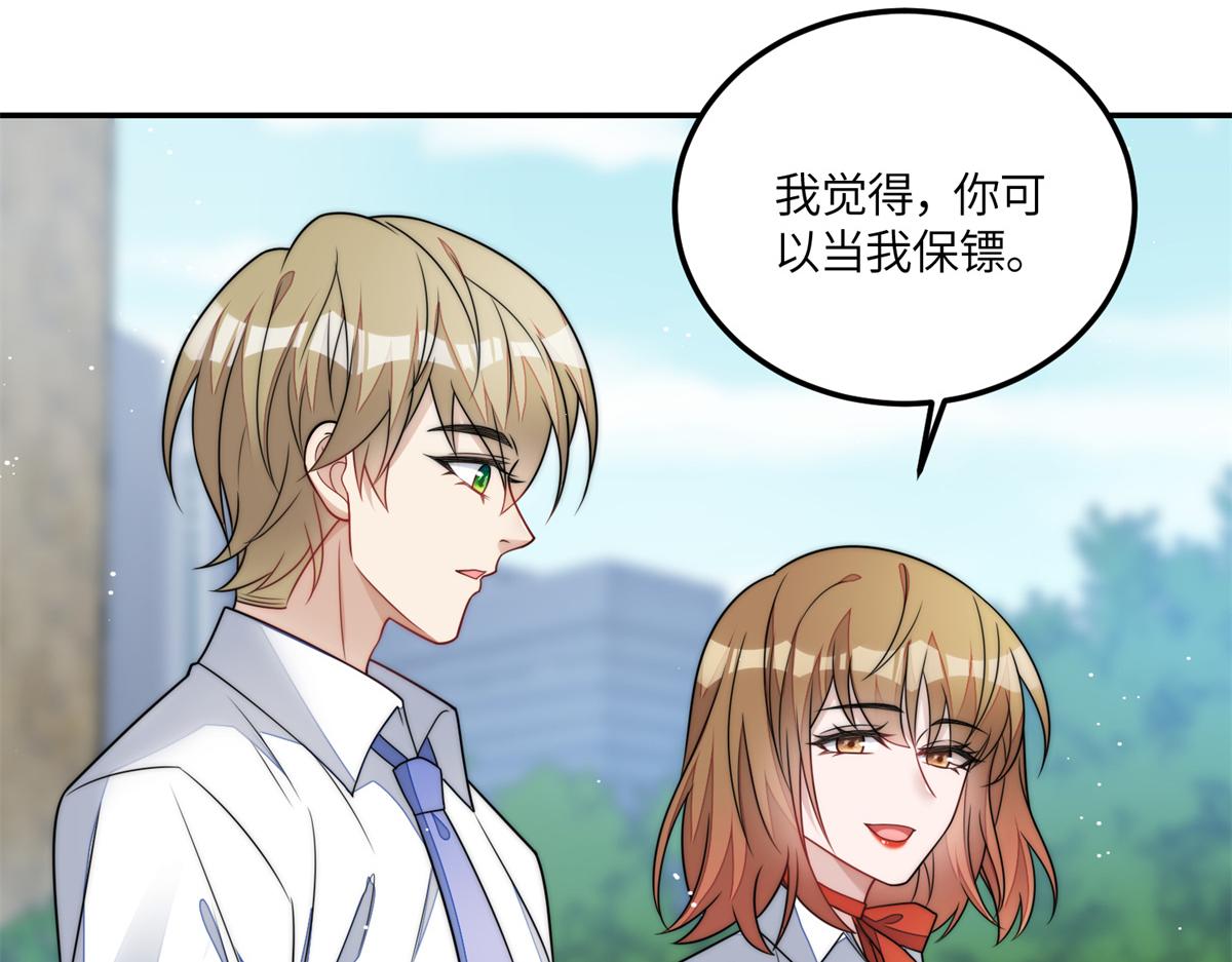 夫人她成了大佬們的團寵（團寵） - 65 真正的忘憂香囊(1/3) - 8