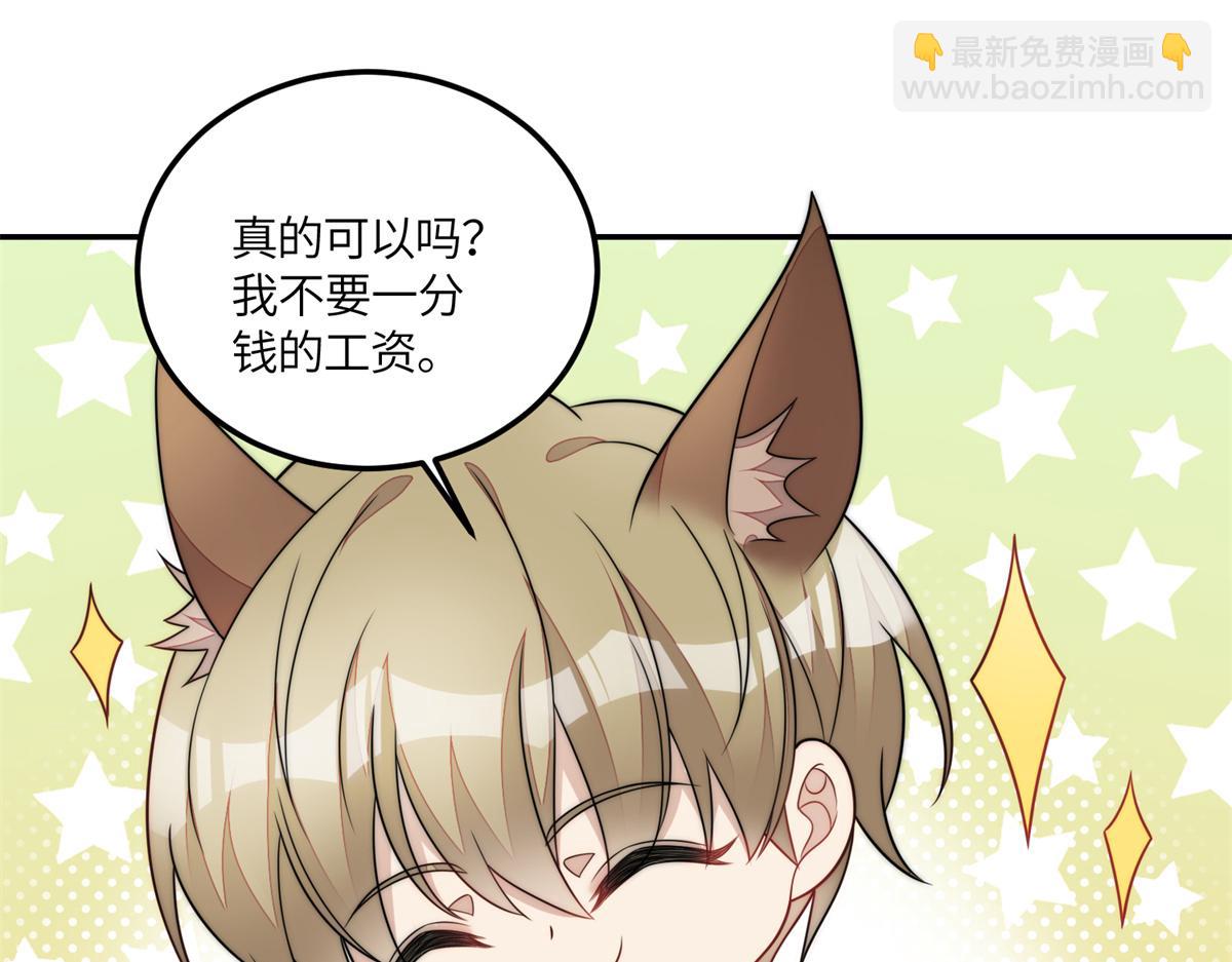 夫人她成了大佬們的團寵（團寵） - 65 真正的忘憂香囊(1/3) - 3