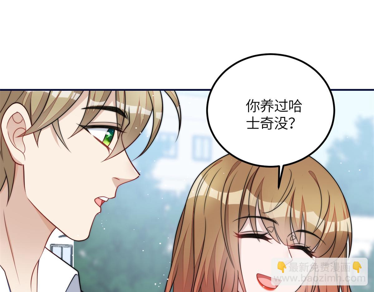 夫人她成了大佬們的團寵（團寵） - 65 真正的忘憂香囊(1/3) - 6