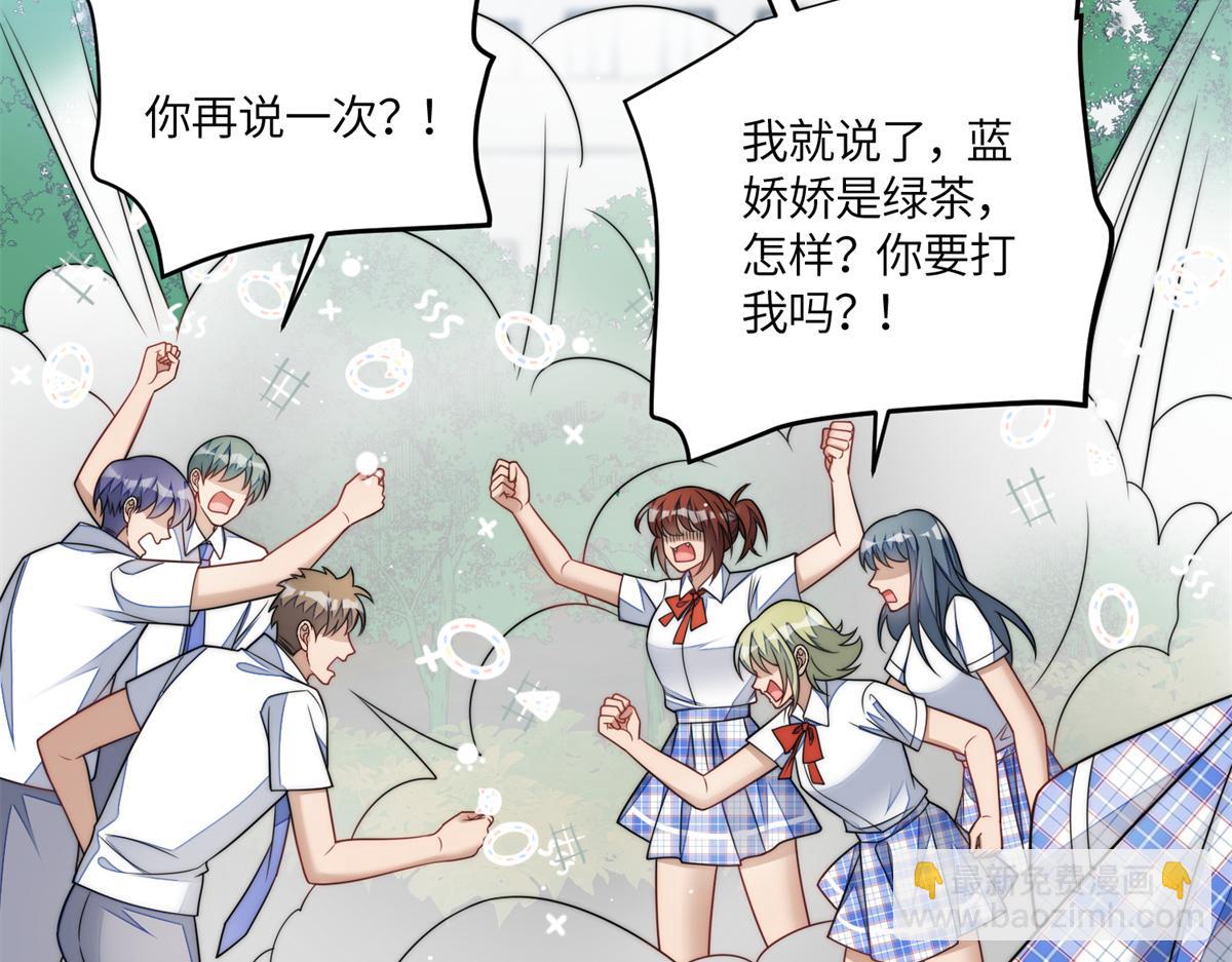 夫人她成了大佬們的團寵（團寵） - 65 真正的忘憂香囊(1/3) - 5