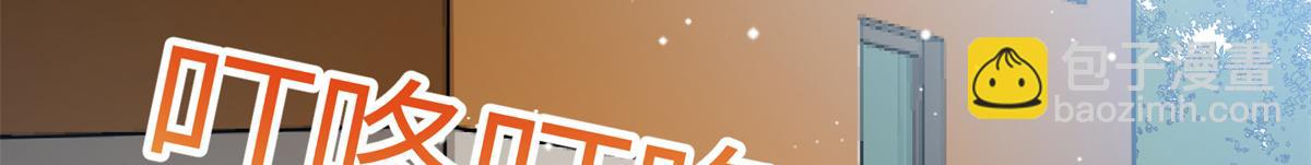 夫人她成了大佬們的團寵（團寵） - 65 真正的忘憂香囊(2/3) - 3