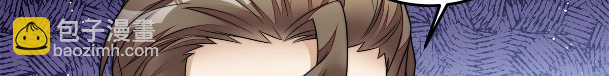 夫人她成了大佬們的團寵（團寵） - 65 真正的忘憂香囊(2/3) - 4