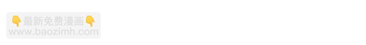 夫人她成了大佬們的團寵（團寵） - 65 真正的忘憂香囊(2/3) - 7