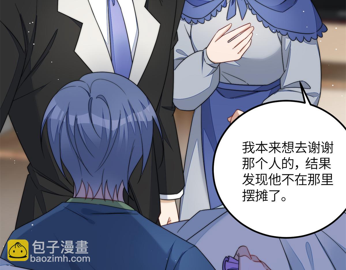 夫人她成了大佬們的團寵（團寵） - 65 真正的忘憂香囊(2/3) - 6