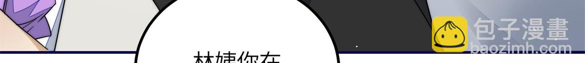 夫人她成了大佬們的團寵（團寵） - 65 真正的忘憂香囊(2/3) - 5