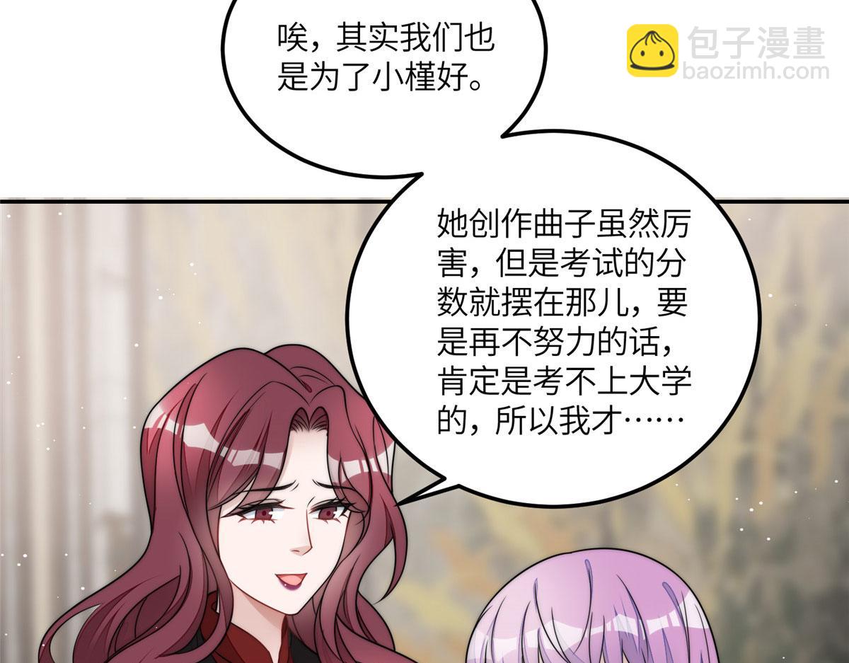 夫人她成了大佬們的團寵（團寵） - 67 你罵誰傻(1/2) - 5