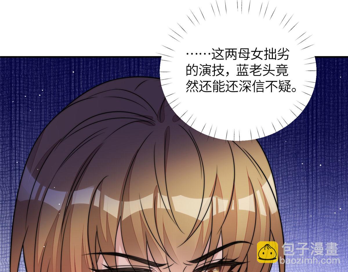 夫人她成了大佬們的團寵（團寵） - 67 你罵誰傻(1/2) - 8