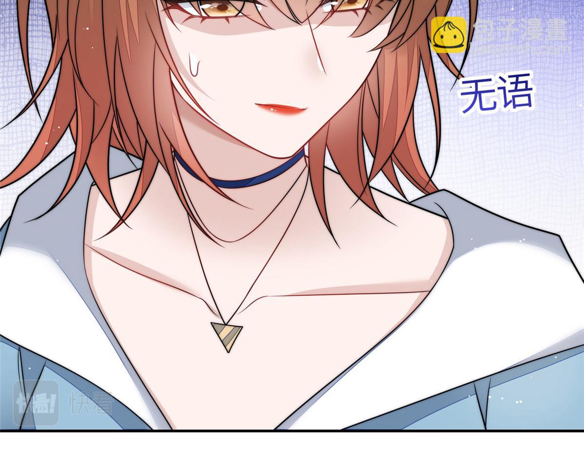 夫人她成了大佬們的團寵（團寵） - 67 你罵誰傻(1/2) - 1