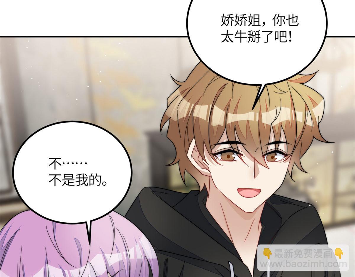 夫人她成了大佬們的團寵（團寵） - 67 你罵誰傻(1/2) - 3