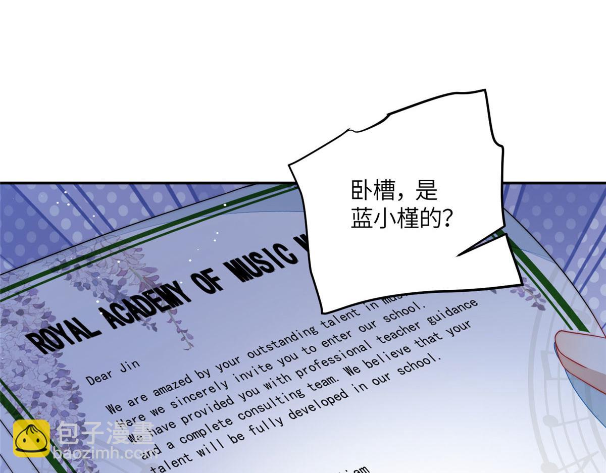 夫人她成了大佬們的團寵（團寵） - 67 你罵誰傻(1/2) - 1