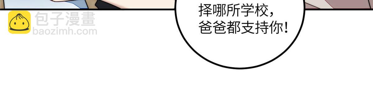 夫人她成了大佬們的團寵（團寵） - 67 你罵誰傻(1/2) - 8