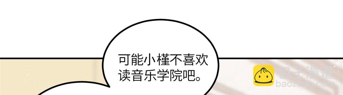 夫人她成了大佬們的團寵（團寵） - 67 你罵誰傻(2/2) - 3