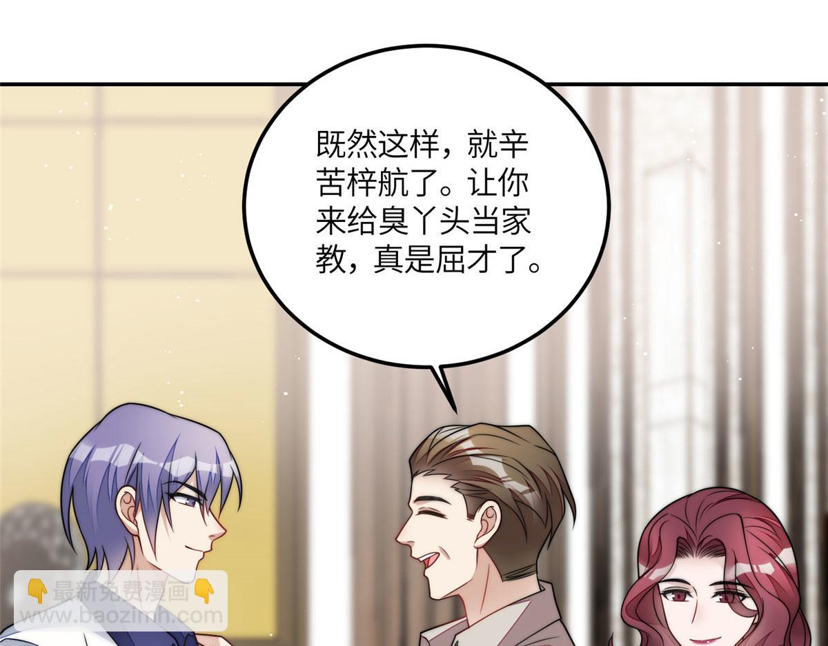 夫人她成了大佬們的團寵（團寵） - 67 你罵誰傻(2/2) - 2