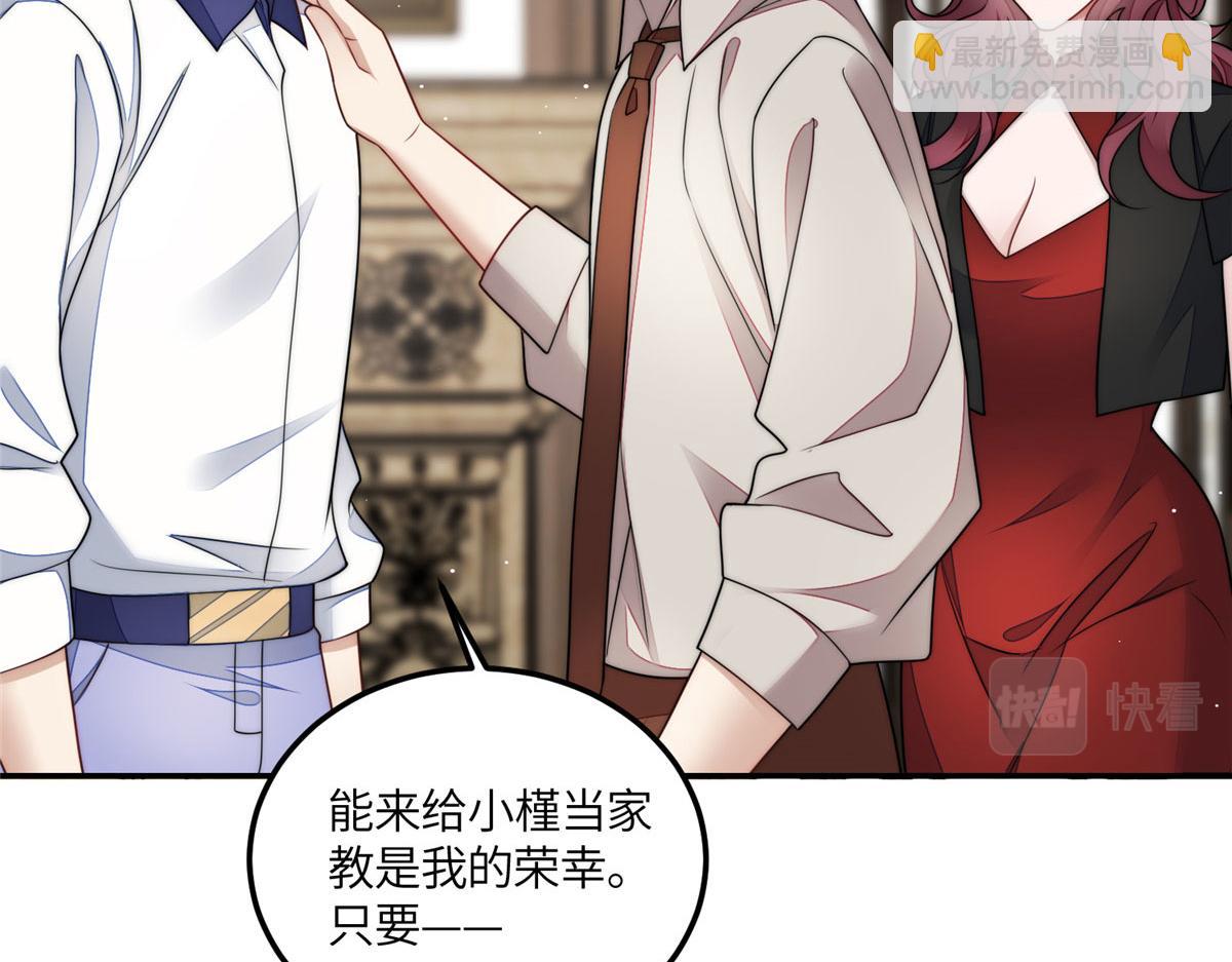 夫人她成了大佬們的團寵（團寵） - 67 你罵誰傻(2/2) - 3