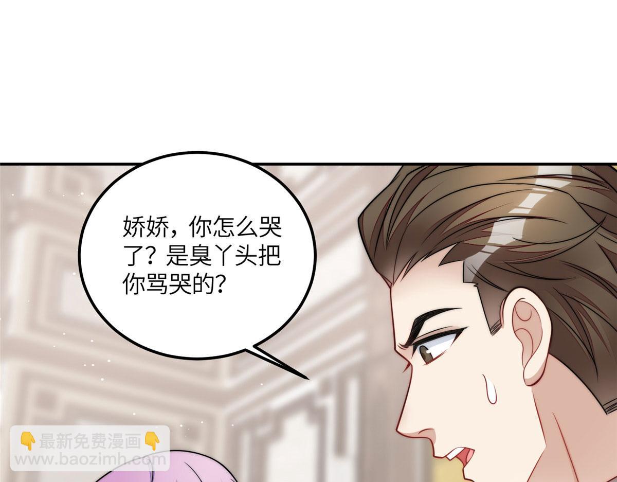 夫人她成了大佬們的團寵（團寵） - 67 你罵誰傻(1/2) - 7