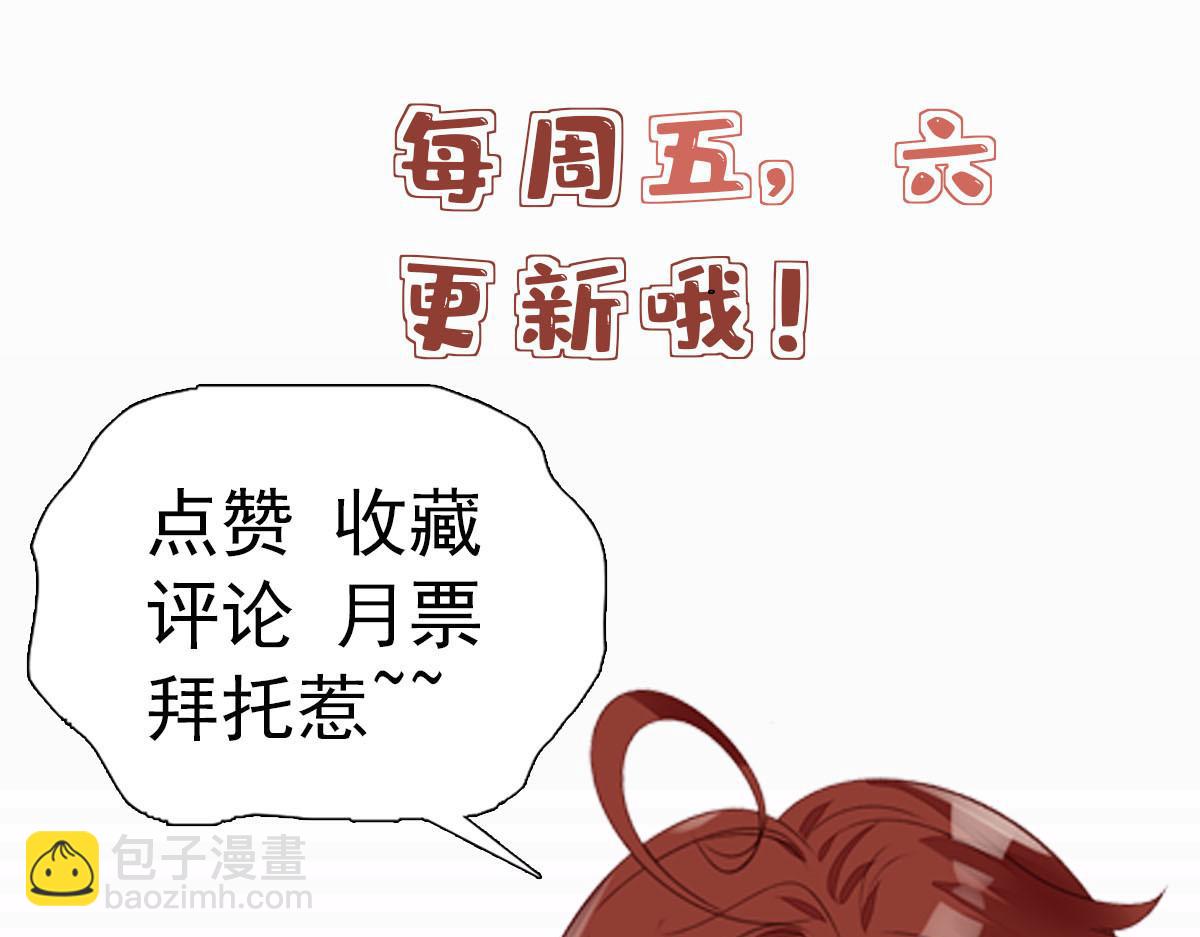 夫人她成了大佬們的團寵（團寵） - 67 你罵誰傻(2/2) - 3