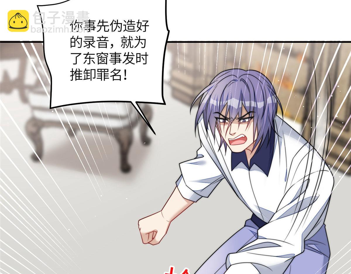 夫人她成了大佬們的團寵（團寵） - 69 你敢負我寶貝孫女(3/3) - 1