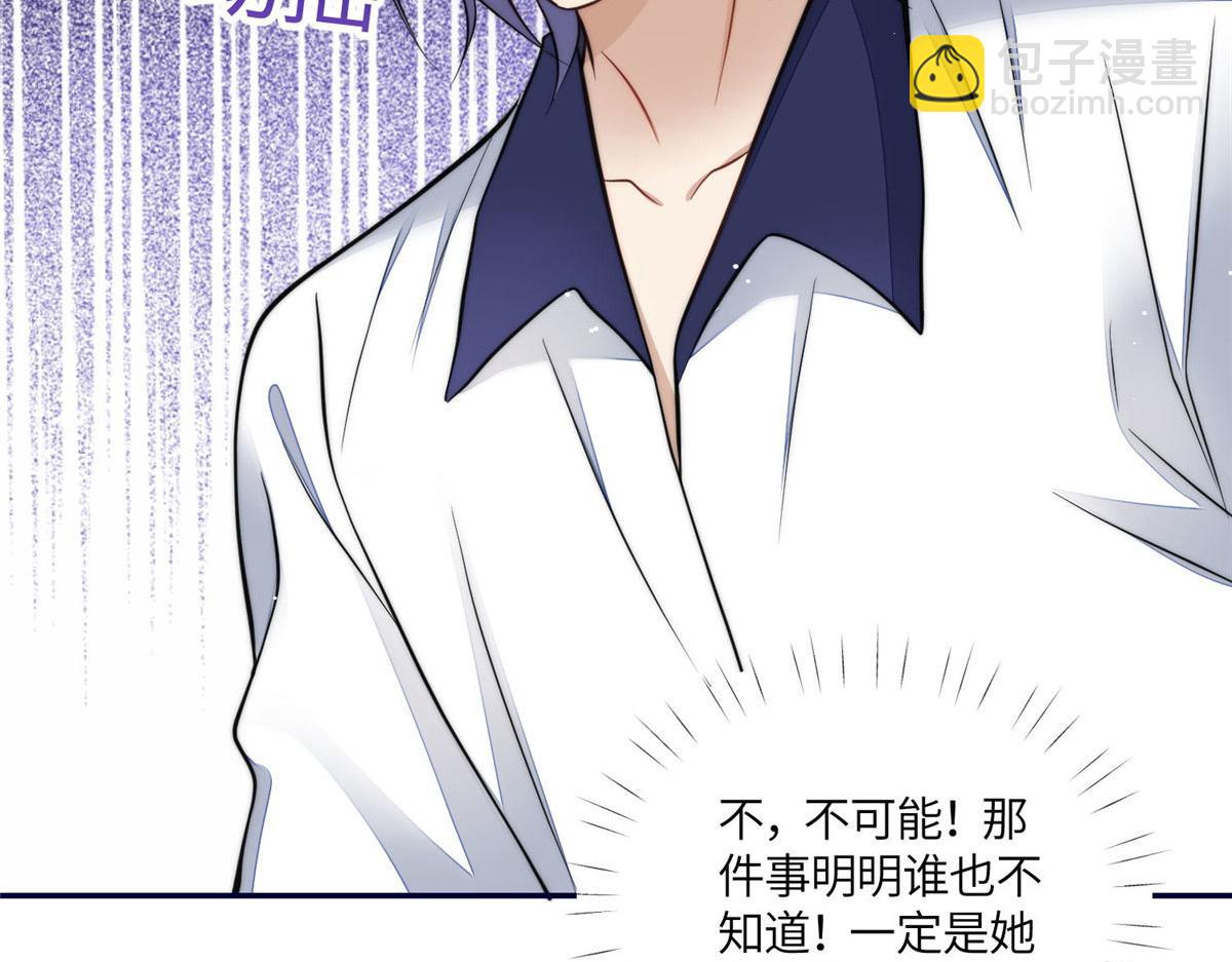 夫人她成了大佬們的團寵（團寵） - 69 你敢負我寶貝孫女(1/3) - 3